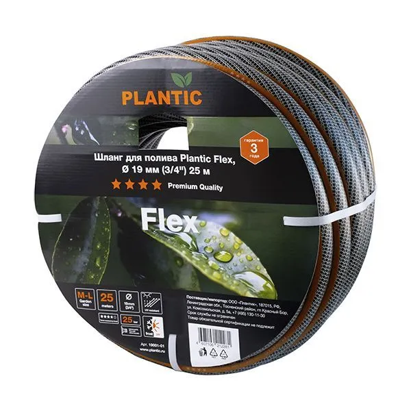 Шланг Plantic Flex ф19 мм 19001-01 (3/4", 25 м)