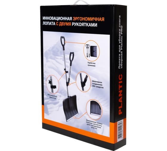 Лопата для уборки снега сборная Plantic PRO