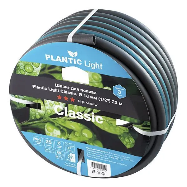 Шланг Plantic Light Classic ф13 мм 19160-01 (1/2", 25 м)
