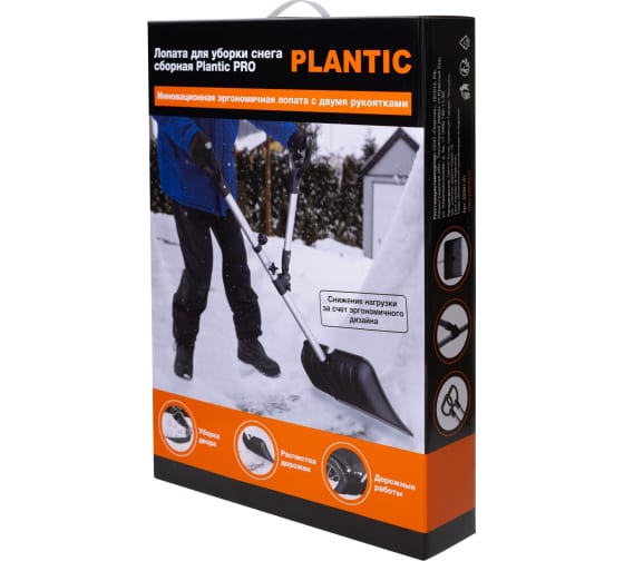 Лопата для уборки снега сборная Plantic PRO