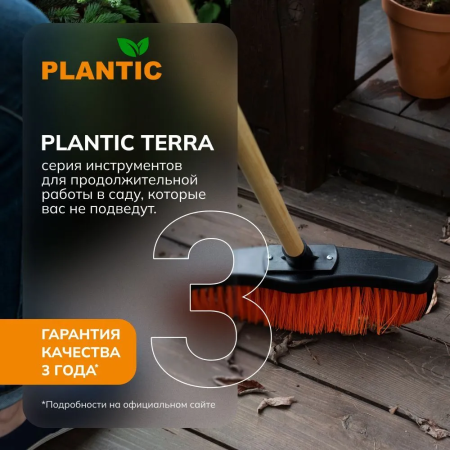 Щетка- насадка  универсальная  Plantic Terra