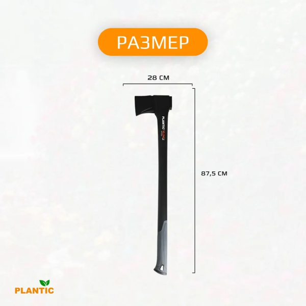 Топор-колун Plantic Light  XL24