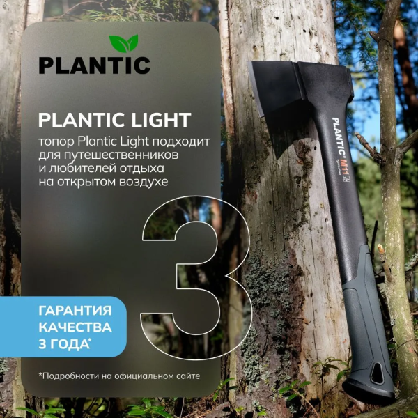 Топор Plantic Light M11 27462-01