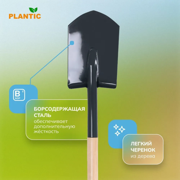 Лопата штыковая остроконечная Plantic Light 11101-01