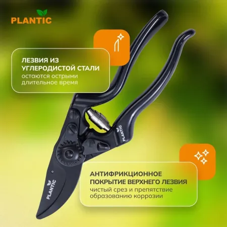 Секатор Plantic Pro85 35385-01