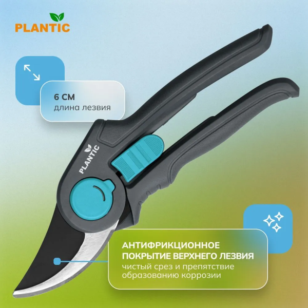 Секатор Plantic Light L64 25264-01