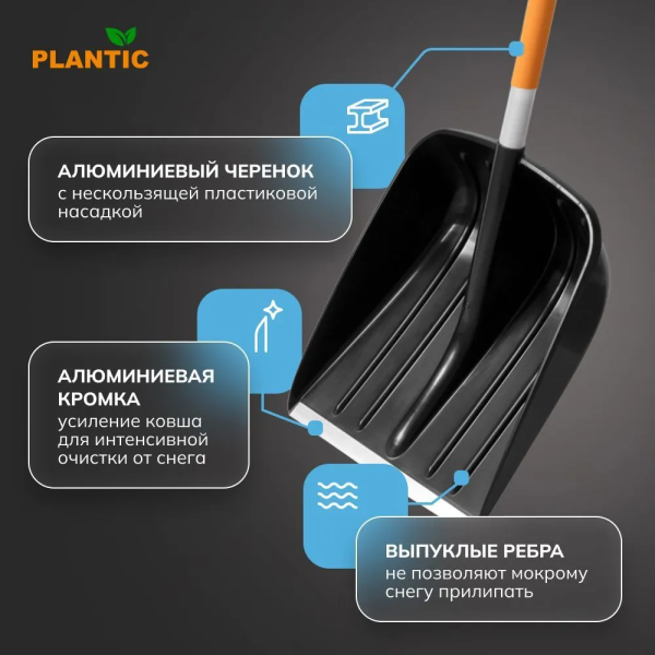 Лопата для уборки снега Plantic Snow Light 12001-01