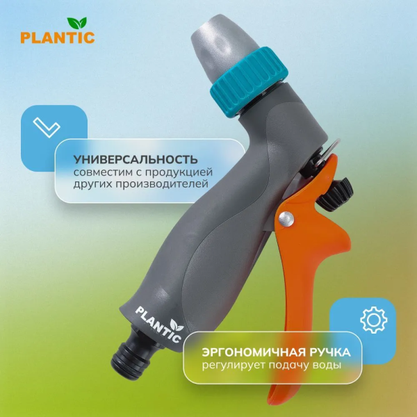Распылитель Plantic Light 39364-01