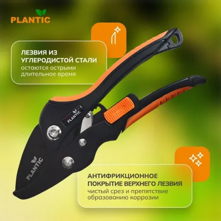 Секатор Plantic Pro82 35382-01