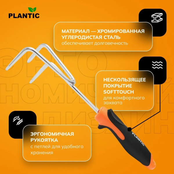 Культиватор (разрыхлитель) Plantic Pro 36382-01