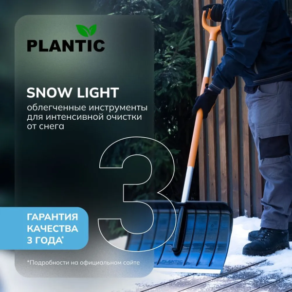 Лопата для уборки снега Plantic Snow Light 12002-01