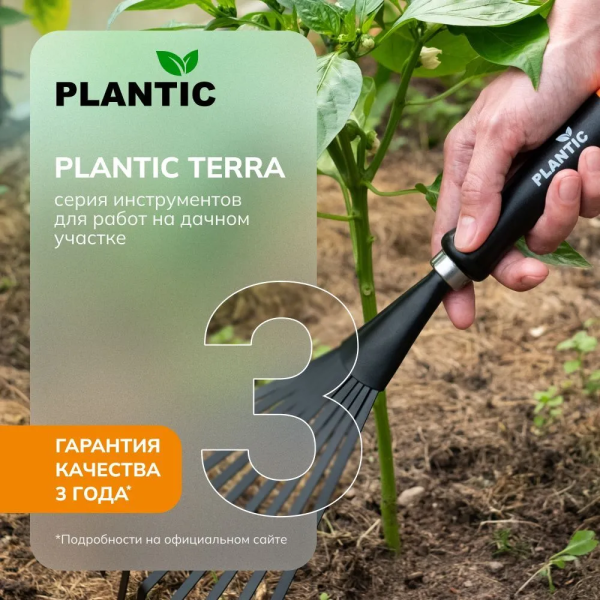 Грабли веерные Plantic Terra 36300-01