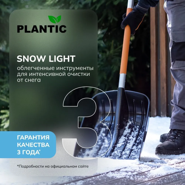 Лопата для уборки снега Plantic Snow Light 12001-01
