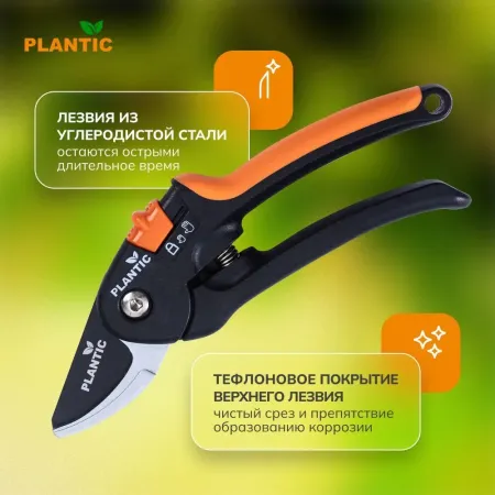 Секатор Plantic P310 35310-01