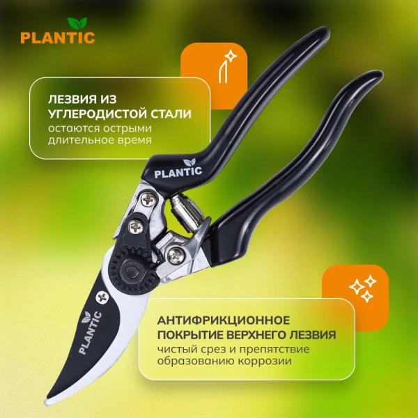 Секатор Plantic Pro84 35384-01