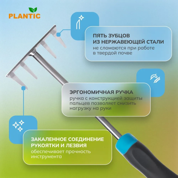 Грабли зубчатые Plantic Light Optimum 26262-01