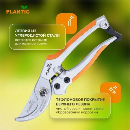 Секатор Plantic P305 35305-01
