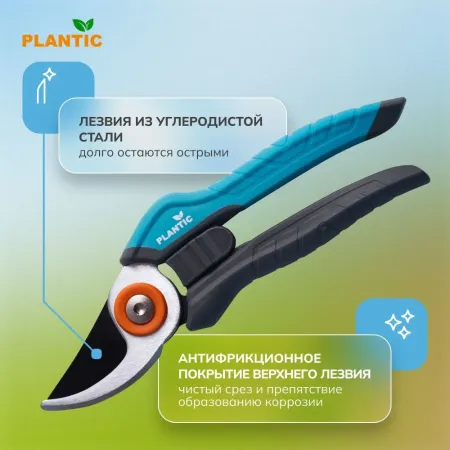Секатор Plantic Light L67 25267-01