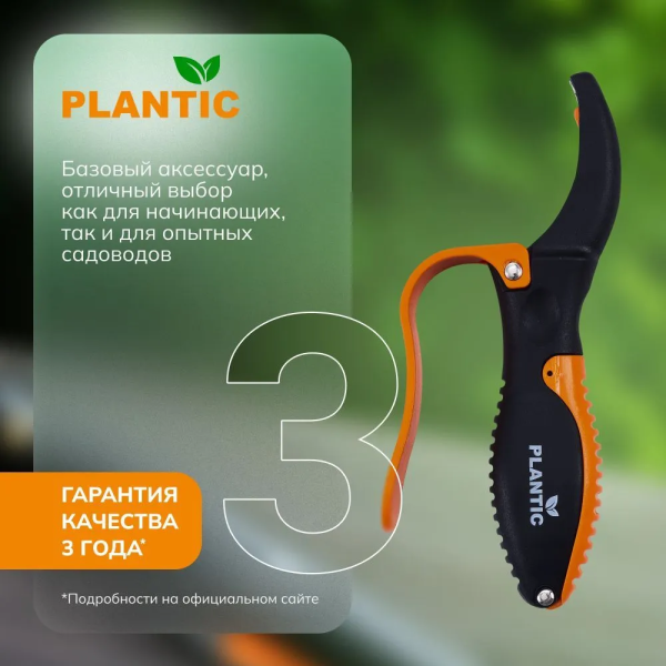 Точилка для ножниц Plantic 35303-01