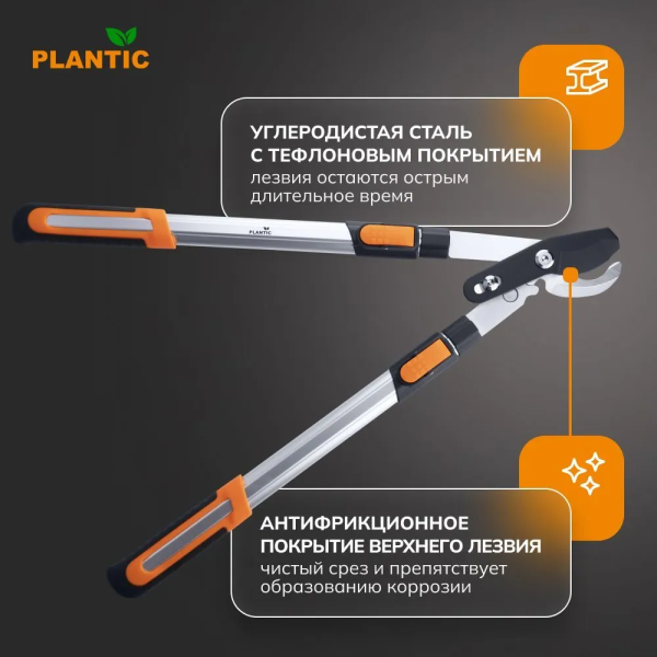 Сучкорез Plantic Pro80 25280-01