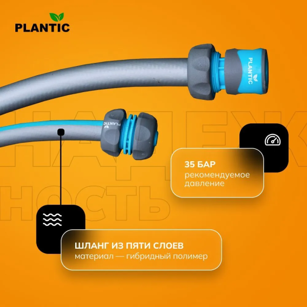 Шланг Plantic Light Superflex ф13 мм 39376-01 (1/2", 20 м)