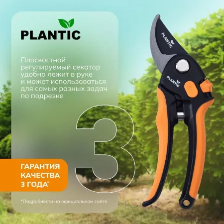 Секатор Plantic P309 35309-01