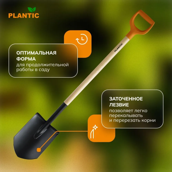 Лопата штыковая остроконечная Plantic Дача 11008-01