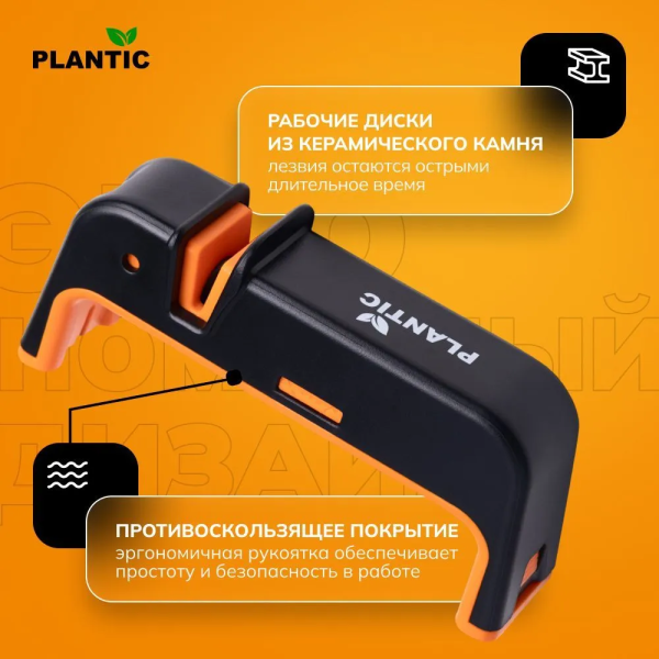 Точилка для ножей Plantic 35302-01