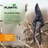 Секатор Plantic Pro85 35385-01