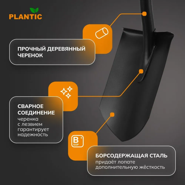 Лопата штыковая остроконечная Plantic Дача 11008-01