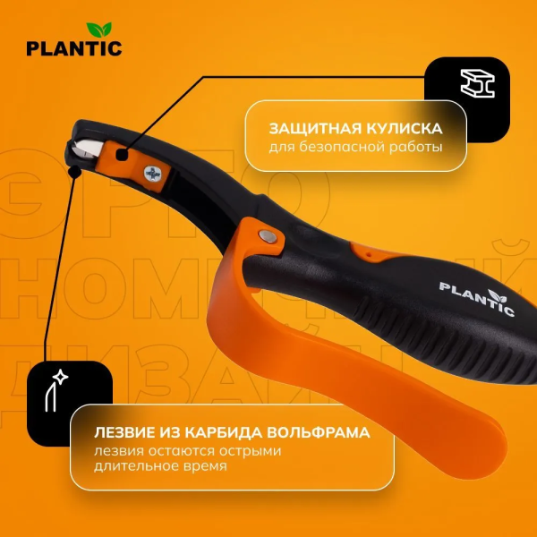 Точилка для ножниц Plantic 35303-01