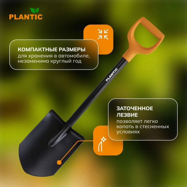 Лопата штыковая остроконечная Plantic Terra 11009-01