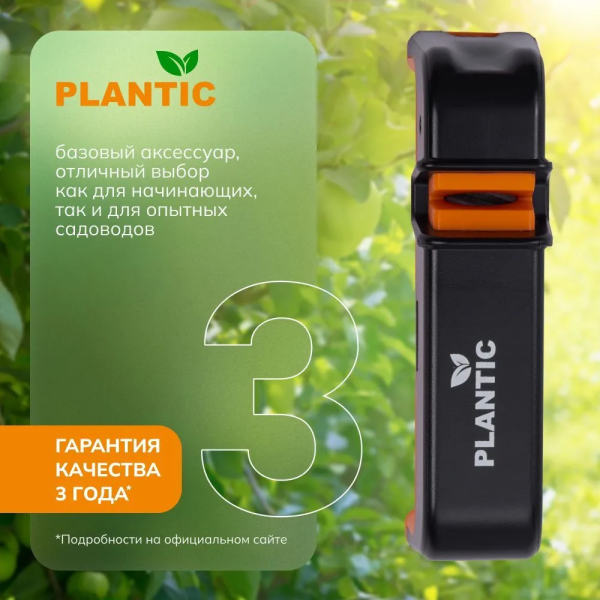 Точилка для ножей Plantic 35302-01