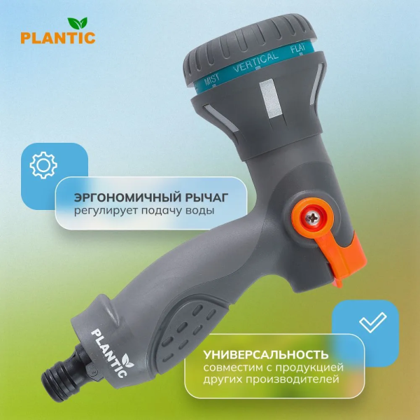 Распылитель Plantic Light 39365-01
