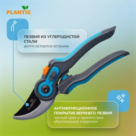 Секатор Plantic Light L70 25270-01