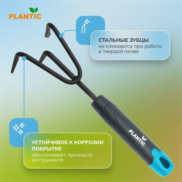 Культиватор (разрыхлитель) Plantic Light Ergo 26267-01