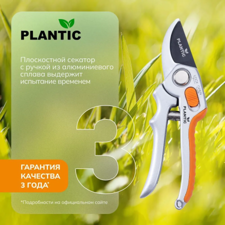 Секатор Plantic P304 35304-01