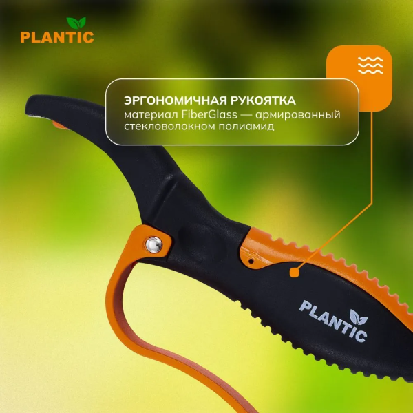 Точилка для ножниц Plantic 35303-01
