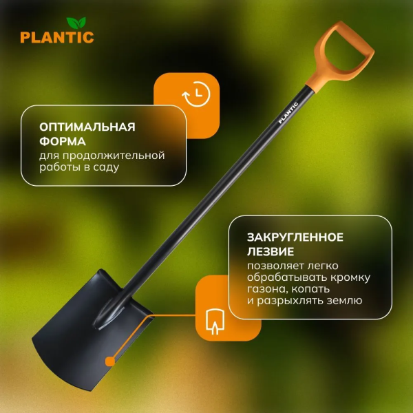 Лопата штыковая прямая Plantic Terra 11006-01
