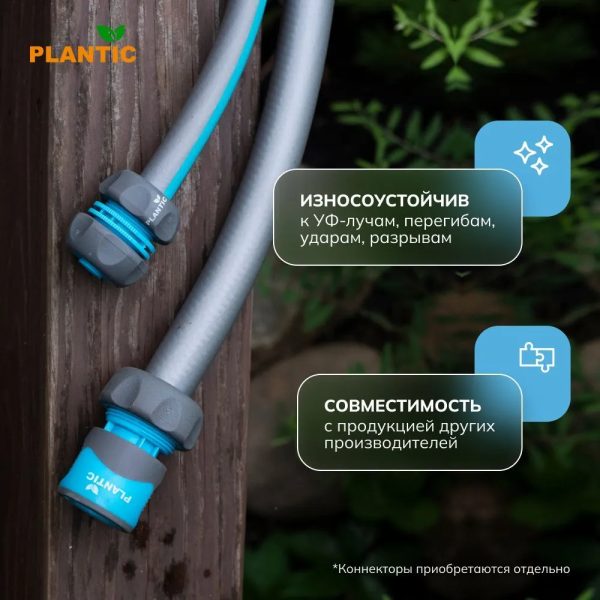 Шланг Plantic Light Superflex ф13 мм 39376-01 (1/2", 20 м)