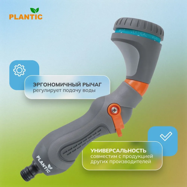 Распылитель Plantic Light 39367-01