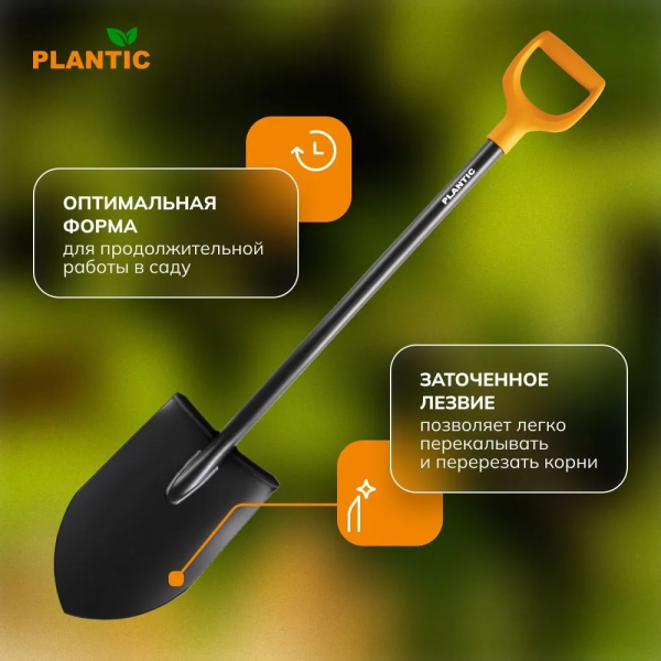 Лопата штыковая остроконечная Plantic Terra 11003-01
