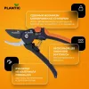 Секатор Plantic P310 35310-01