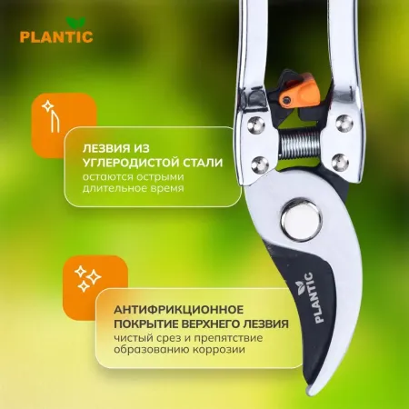 Секатор Plantic Pro86 35386-01