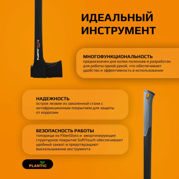 Топор-колун Plantic Light  XL24