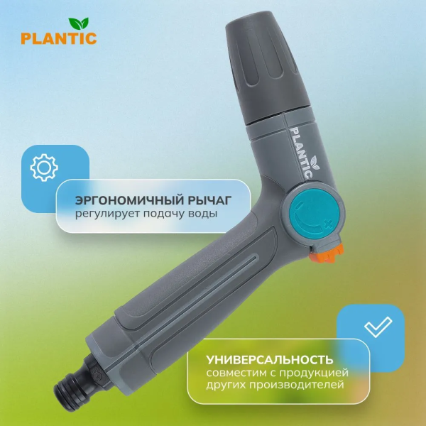 Распылитель Plantic Light 39363-01