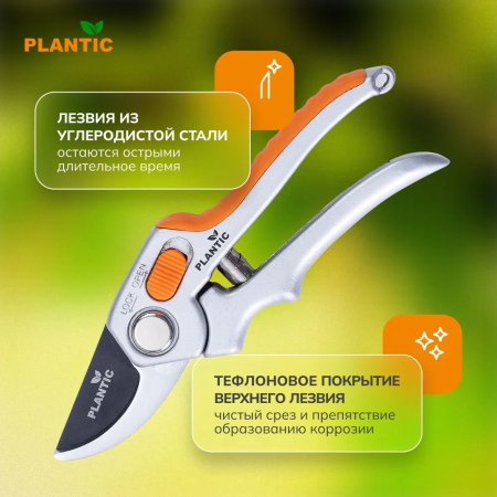 Секатор Plantic P304 35304-01