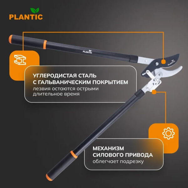 Сучкорез Plantic Pro381 35381-01