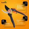 Секатор Plantic P200 25200-01