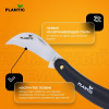 Нож для прививки Plantic 37301-01